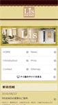 Mobile Screenshot of lis-hair-make.com